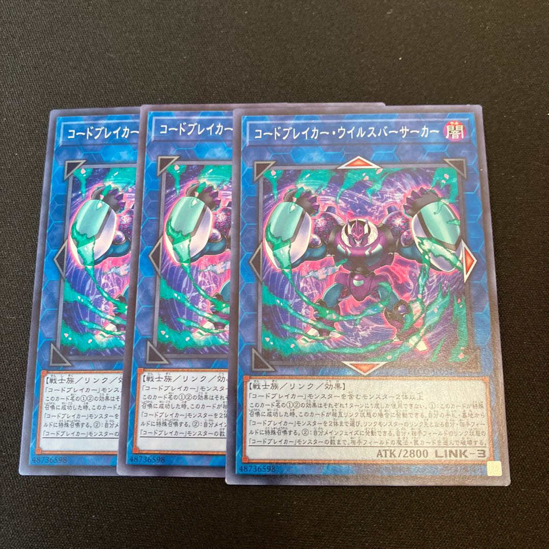 Codebreaker Virus Berserker Normal 3 Special Price