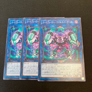 Codebreaker Virus Berserker Normal 3 Special Price