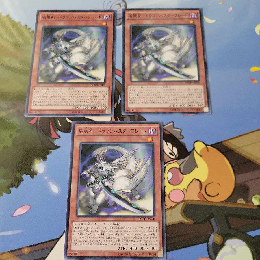 Destructive Sword - Set of 3 Dragon Buster Blades, Normal