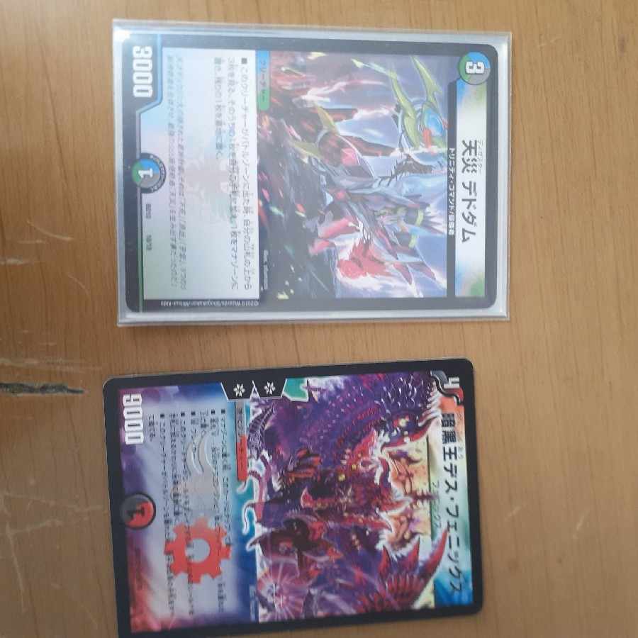 Death Phoenix, Avatar of Doom SR 11/80 [2004].