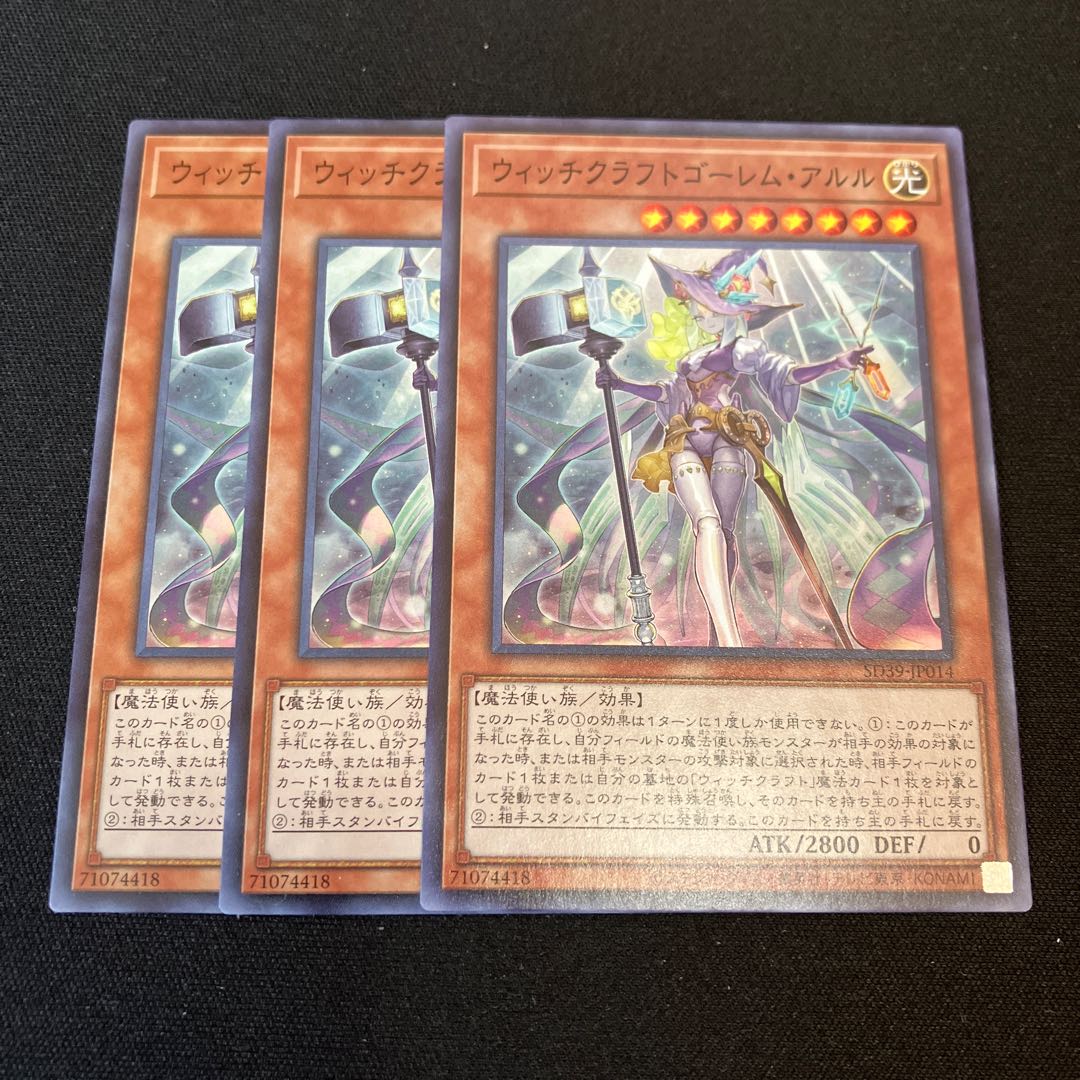 Witchcrafter Golem Aruru Normal 3