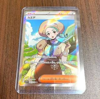 カエデ SR 097/078