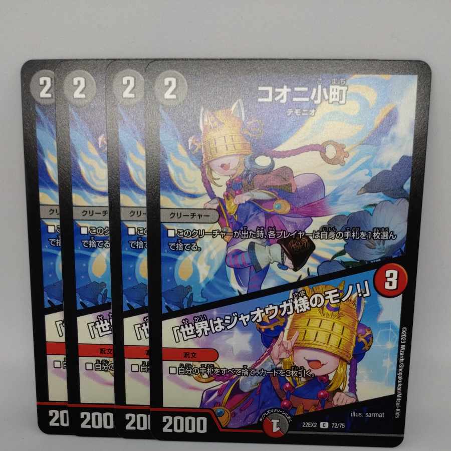 The World Belongs to Master Jaoga! C 72/75