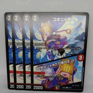 The World Belongs to Master Jaoga! C 72/75