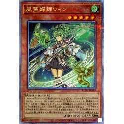 [Condition A-] Wynn the Wind Channeler [Quarter Century Secret] {RC04...