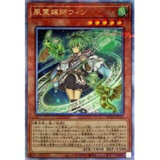 [Condition A-] Wynn the Wind Channeler [Quarter Century Secret] {RC04...