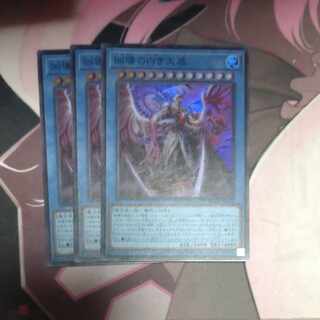 White Tengoku no Shiroki Tengoku Super Rare JP031 3 copies