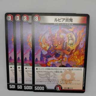 Rupiah Fire Demon U 47/75