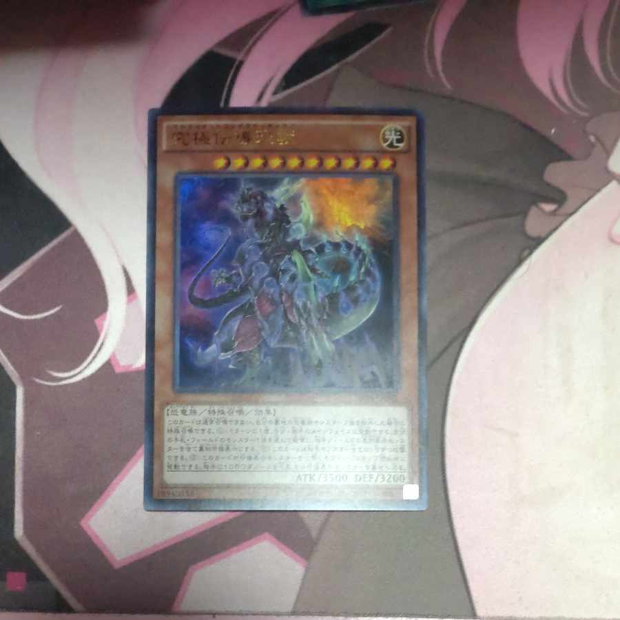 Ultimate Conductor Tyranno Ultra Rare JP001