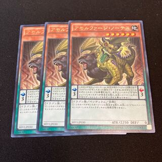 アモルファージ・ノーテス レア JP030 3枚　 3枚