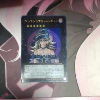 Magimajigal Ultra Rare JP018