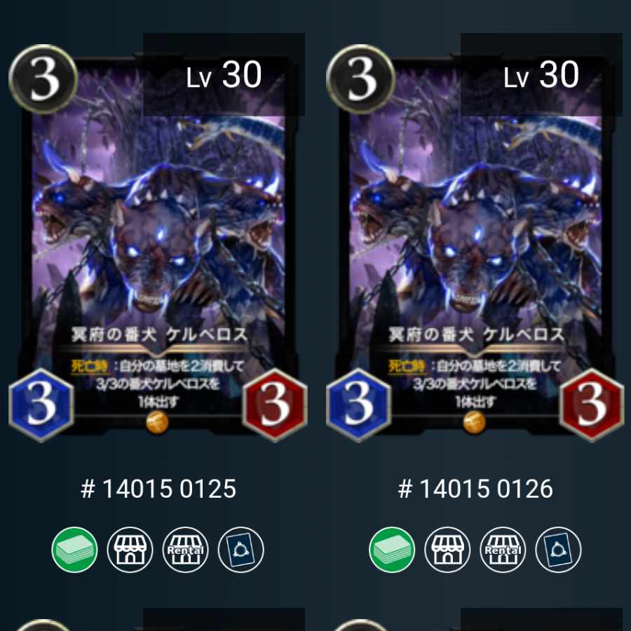 【2枚】ケルベロス