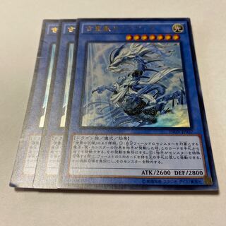 Sauravis, the Ancient and Ascended Ultra Rare JP037