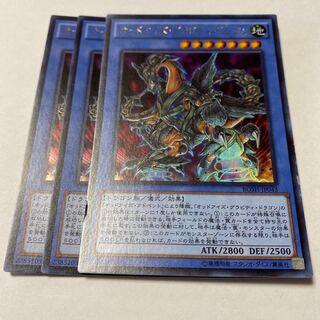 Odd-Eyes Gravity Dragon Ultra Rare JP043