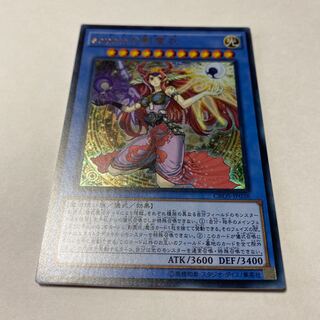 Nekroz of Sophia Ultra Rare JP038