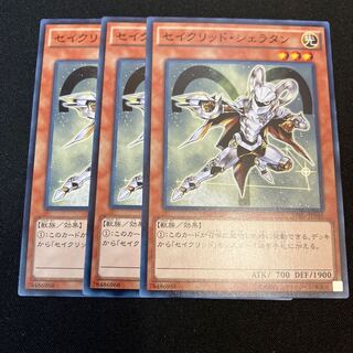 Constellar Sheratan Normal 3