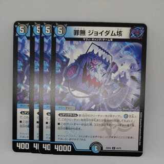 Crime-free Joydum 100,000 U 43/75