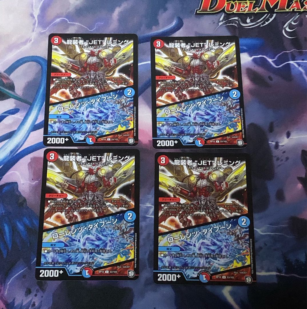 JET" Lemmings, Dragon-dresser｜Lorenz, Typhoon U 53/103