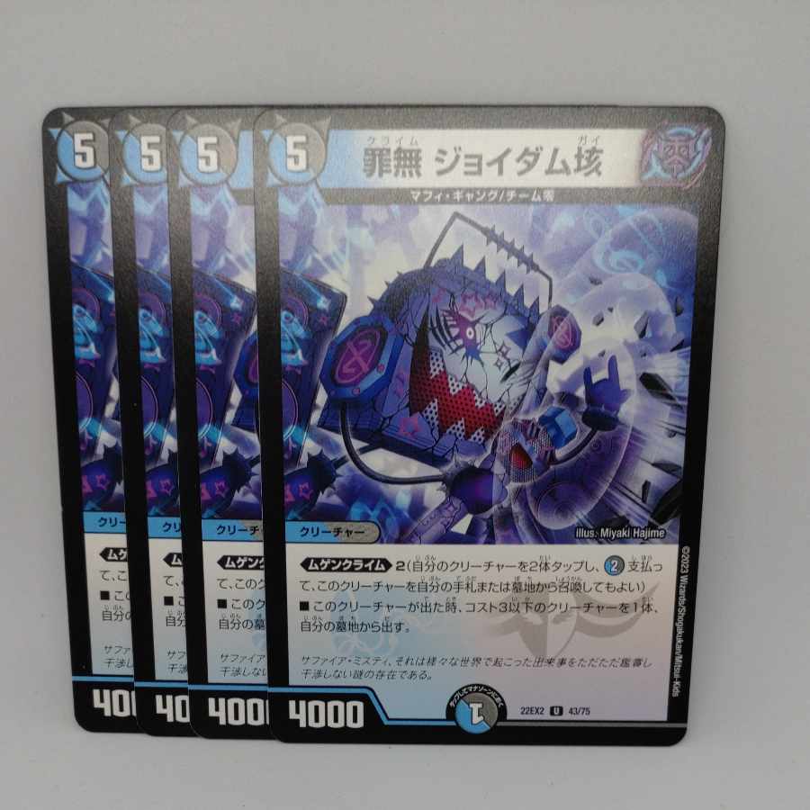 Crime-free Joydum 100,000 U 43/75