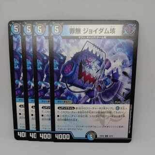 Crime-free Joydum 100,000 U 43/75