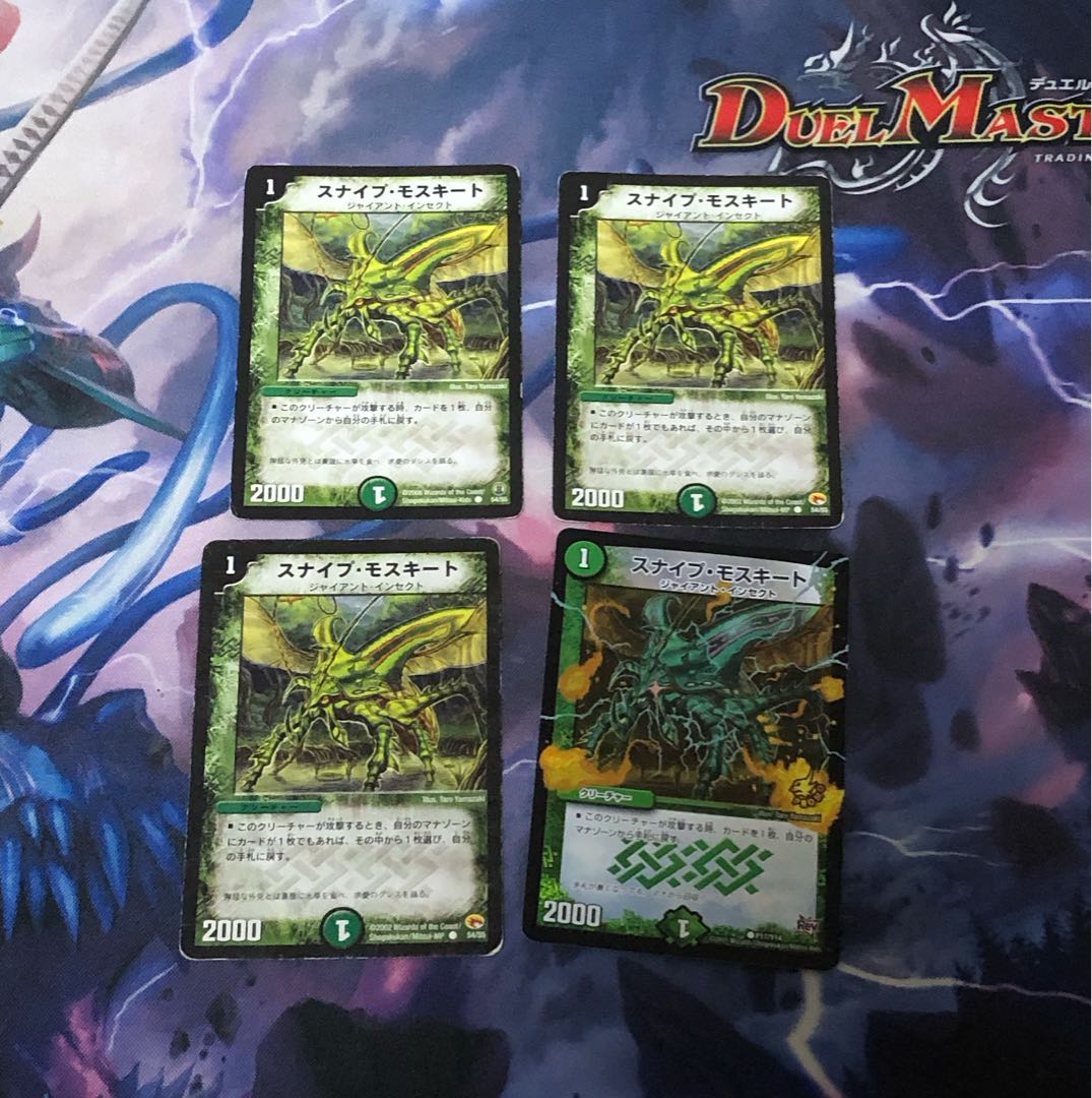 スナイプ・モスキート