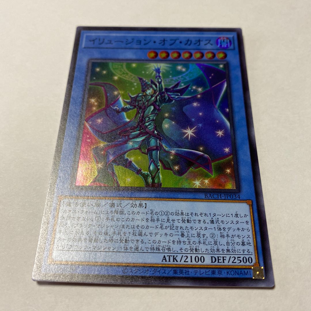 イリュージョン・オブ・カオス スーパーレア JP034
