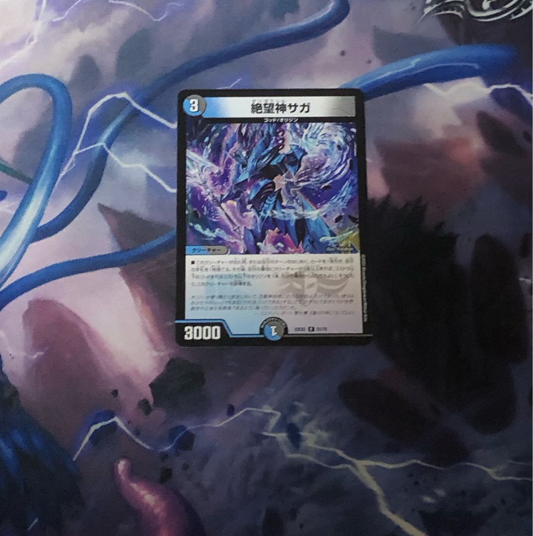 Despair God Saga R 21/75