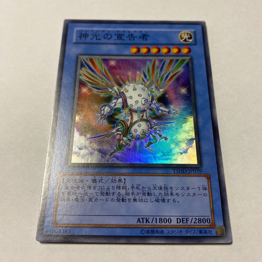 神光の宣告者 スーパーレア JP039