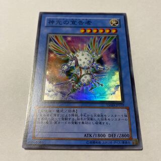 神光の宣告者 スーパーレア JP039