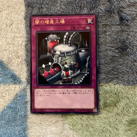 Yu-Gi-Oh! Dark Factory of More Production