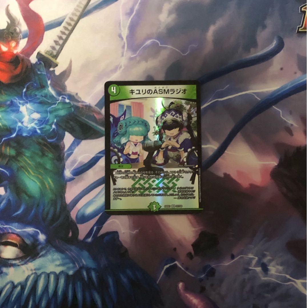 ASM Radio in Kiuri, VR 37/130