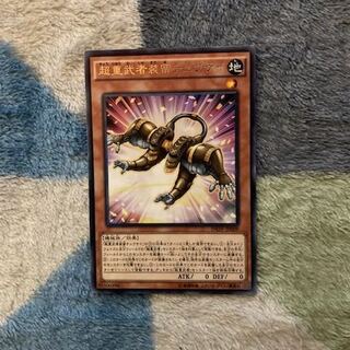 Yu-Gi-Oh! Superheavy Samurai Soulpeacemaker