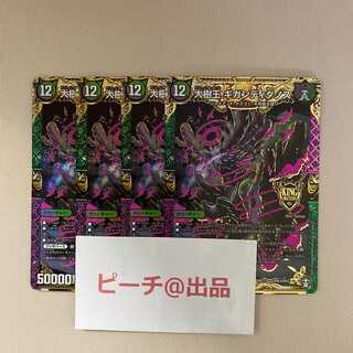 大樹王 ギガンディダノス 4枚