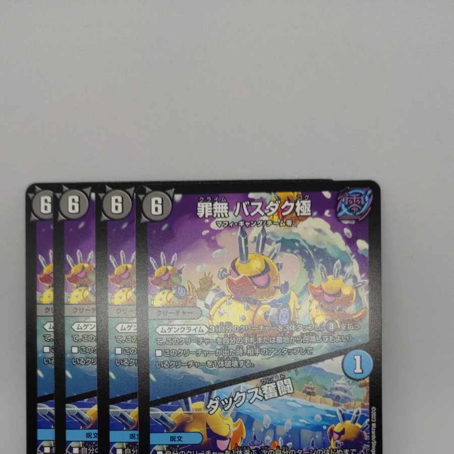 Crime-free Bass Duck Pole｜Ducks Excited Fighting C 69/75