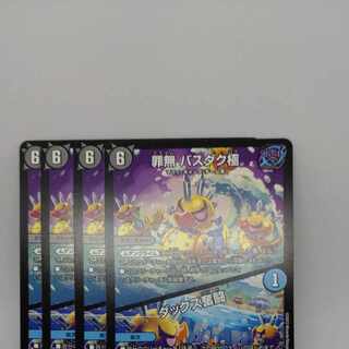 Crime-free Bass Duck Pole｜Ducks Excited Fighting C 69/75