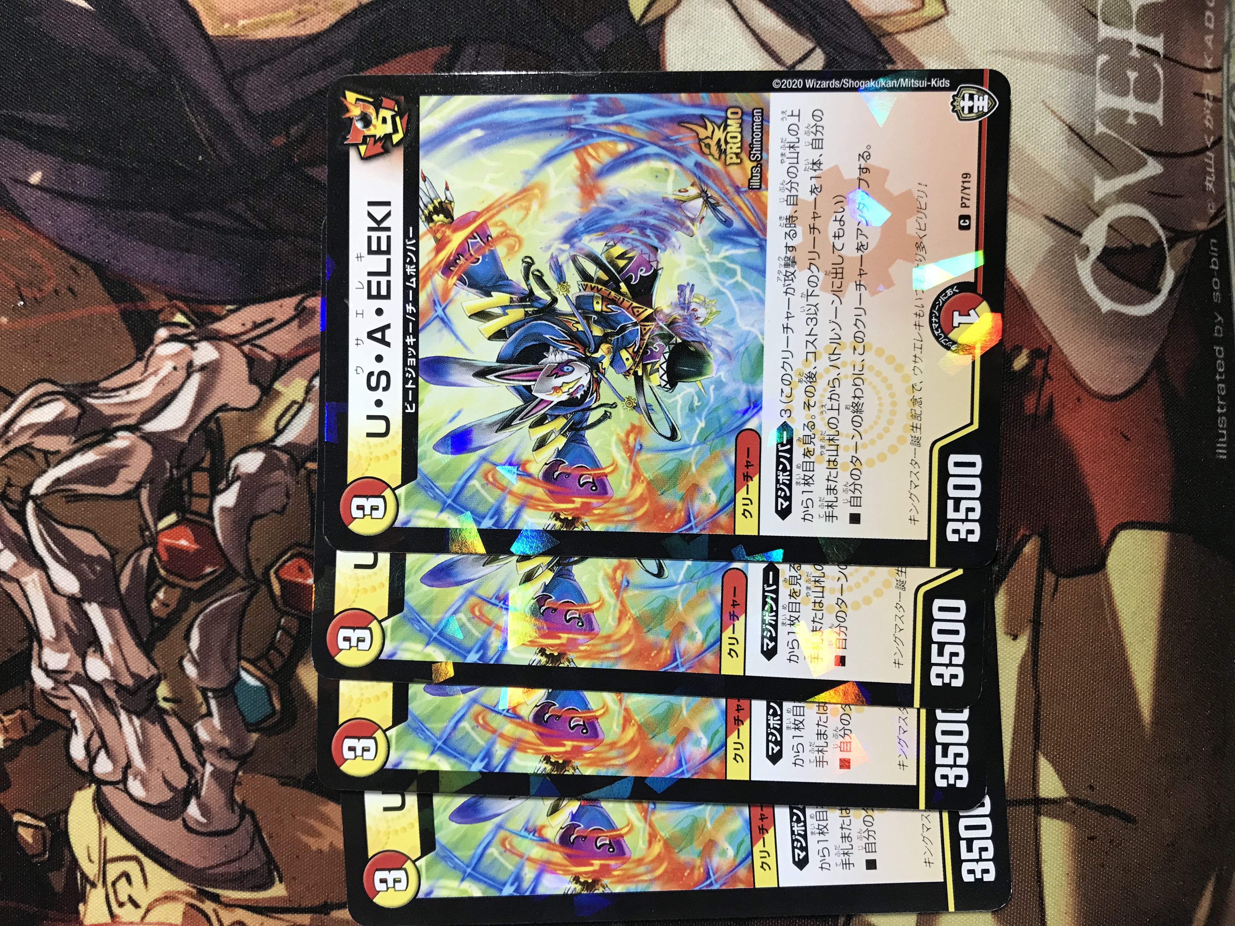 U・S・A・ELEKI C P7/Y19