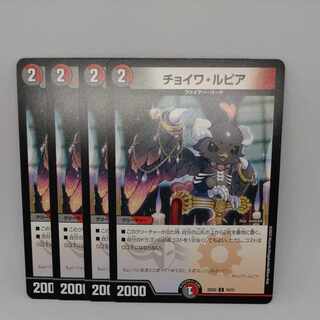 チョイワ・ルピア C 74/75