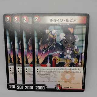 チョイワ・ルピア C 74/75