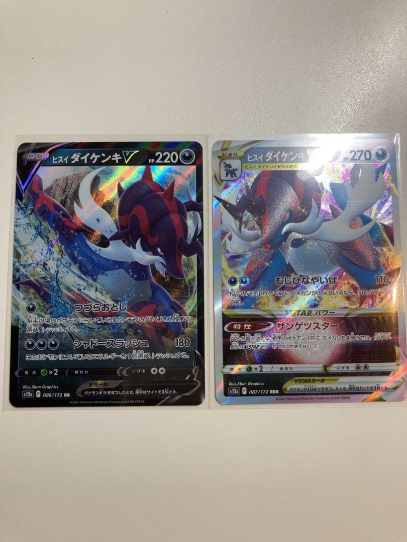 Jade Samurott VSTAR V