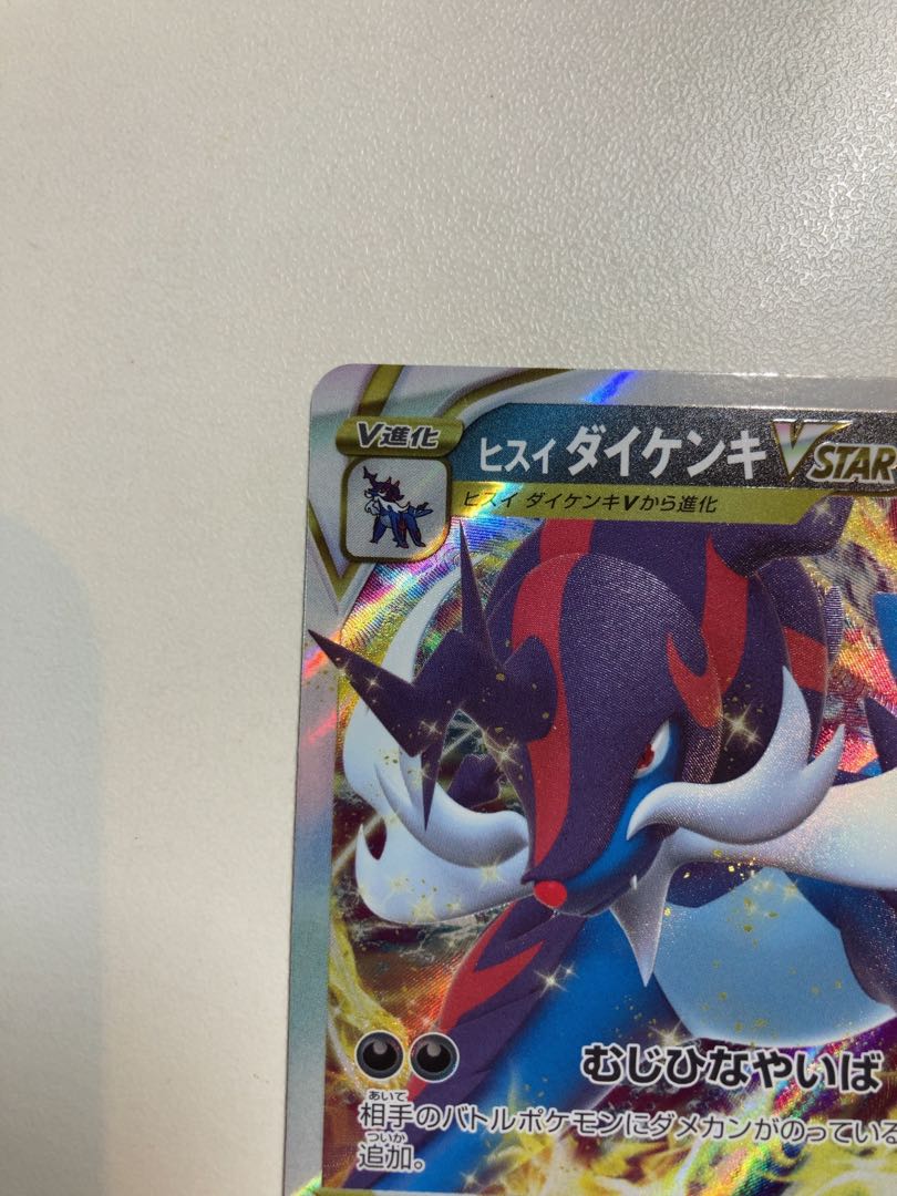 Jade Samurott VSTAR V