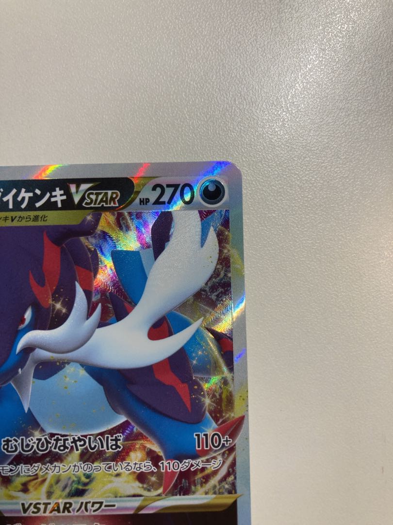 Jade Samurott VSTAR V