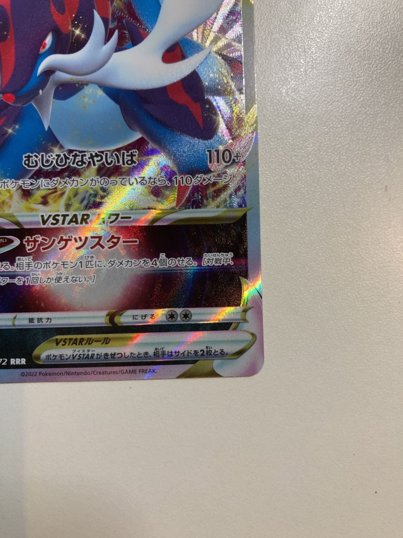 Jade Samurott VSTAR V