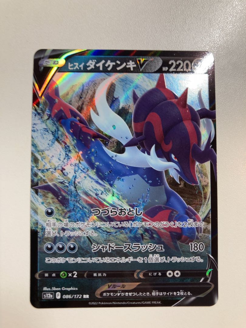 Jade Samurott VSTAR V