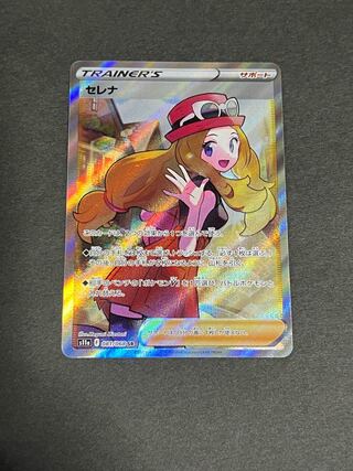 SALE] Serena SR Pokemon