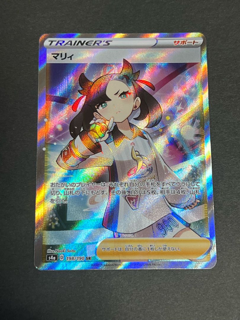 【SALE】マリィ SR シャイニースターV シャイニーマリィ SR 1枚