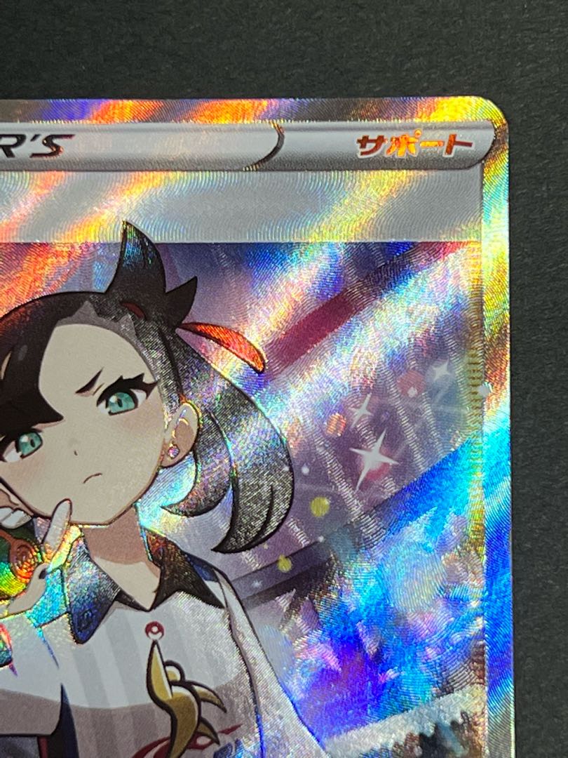 【SALE】マリィ SR シャイニースターV シャイニーマリィ SR 1枚