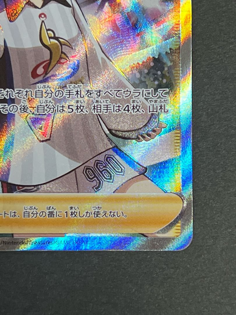 【SALE】マリィ SR シャイニースターV シャイニーマリィ SR 1枚