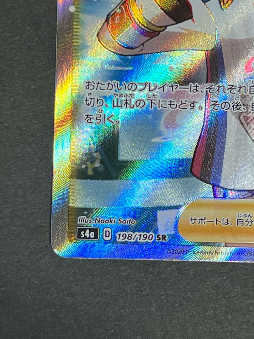 【SALE】マリィ SR シャイニースターV シャイニーマリィ SR 1枚