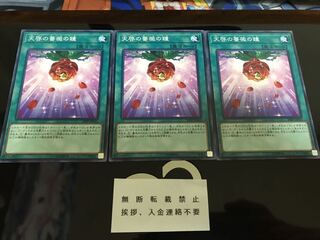 天啓の薔薇の鐘 ノーマル ３枚 セット