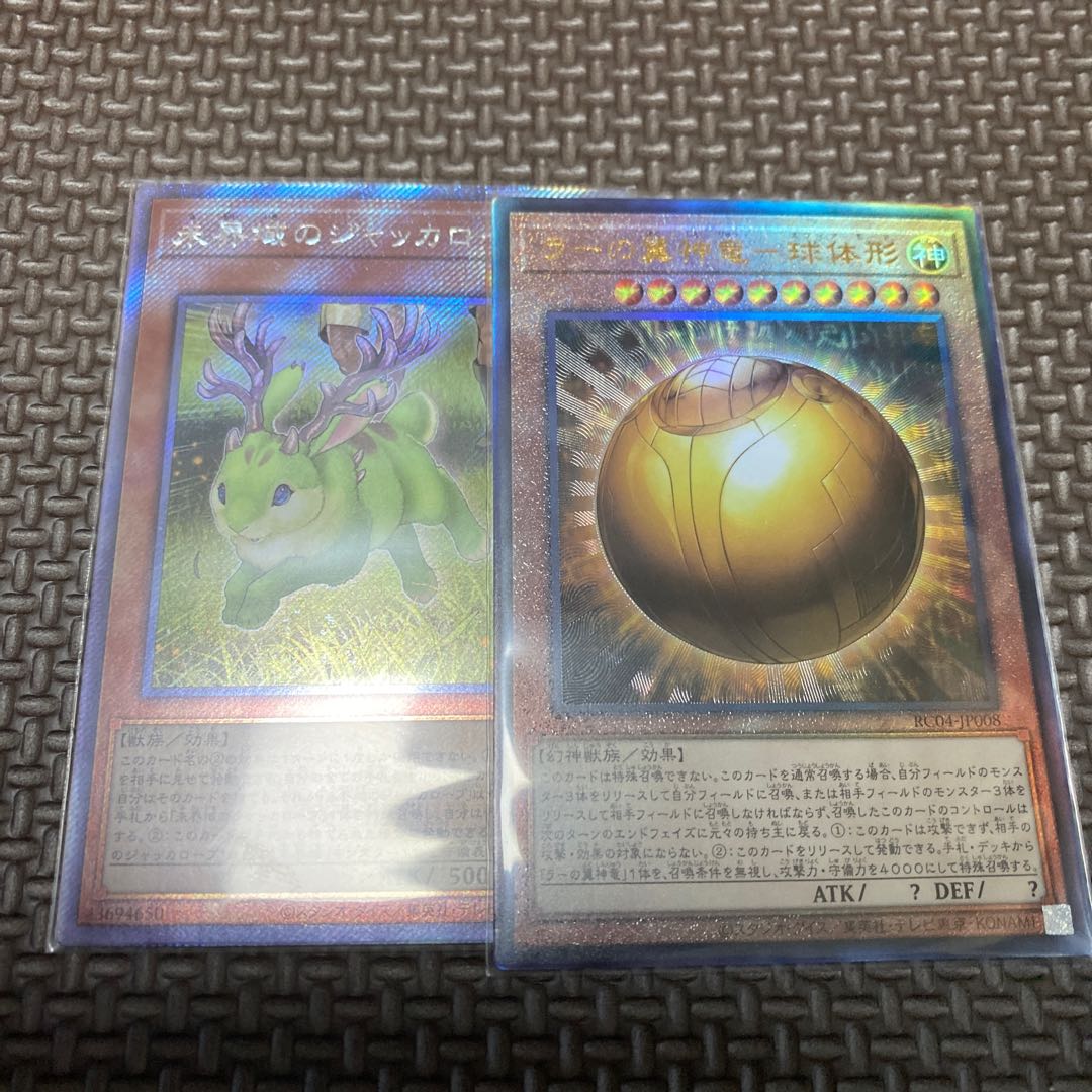 Danger! Jackalope? EXSE JP014